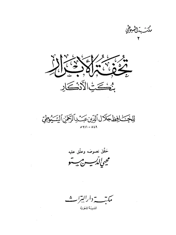 صورة الكتاب