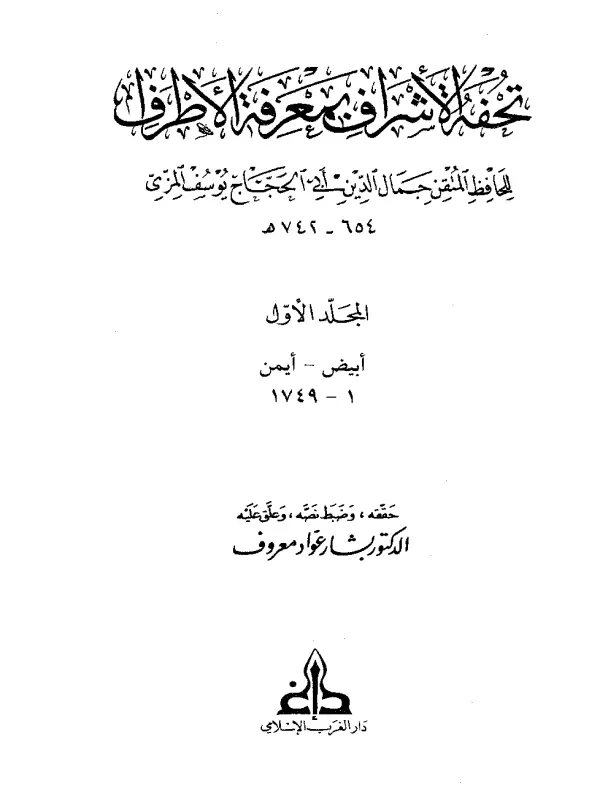 صورة الكتاب