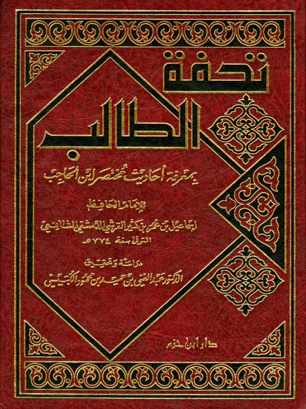 صورة الكتاب