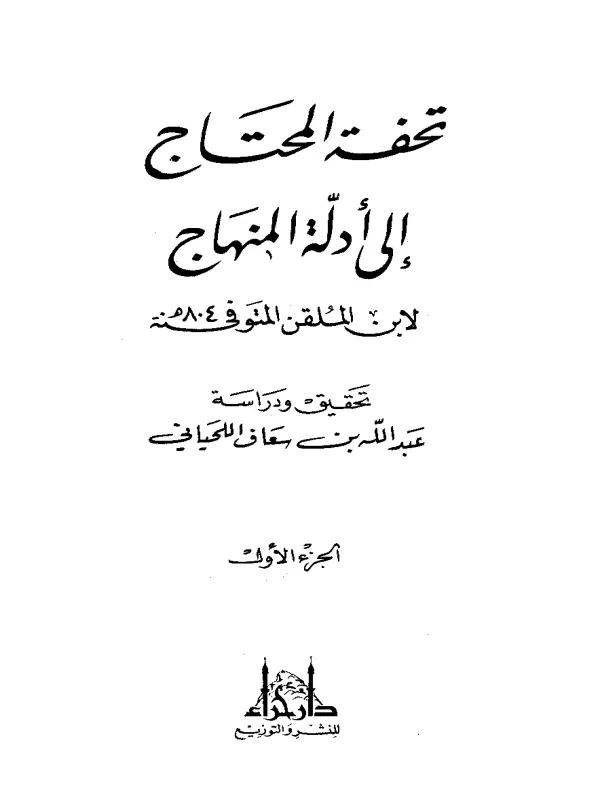 صورة الكتاب