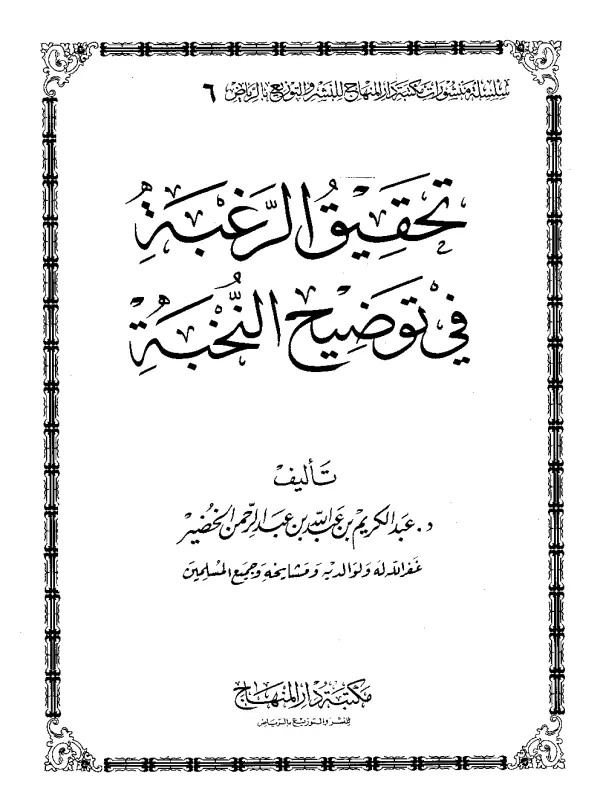 صورة الكتاب