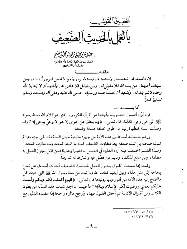 صورة الكتاب