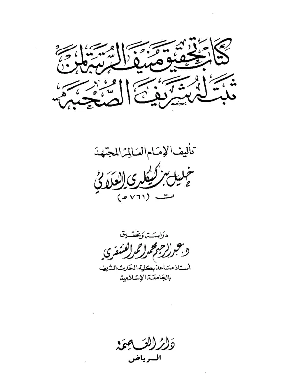 صورة الكتاب