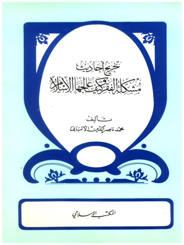 صورة الكتاب