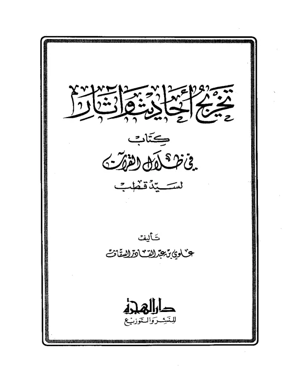 صورة الكتاب