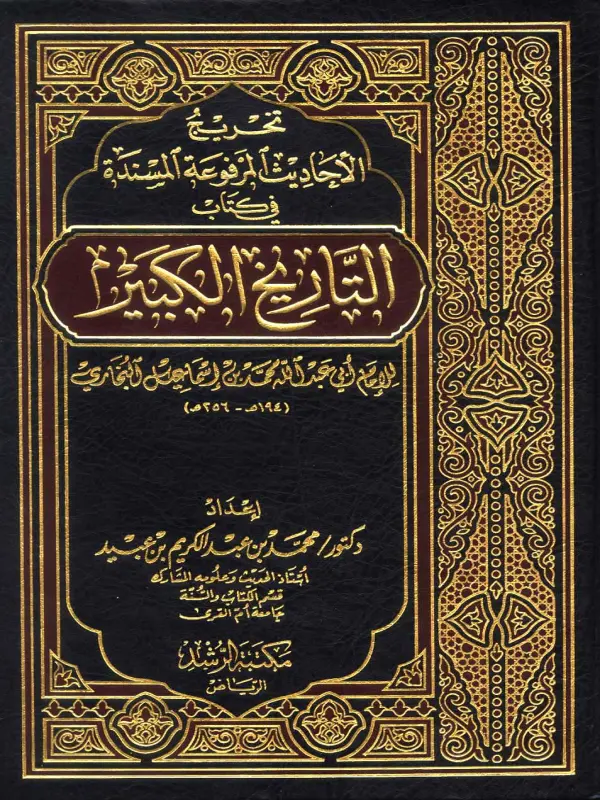 صورة الكتاب