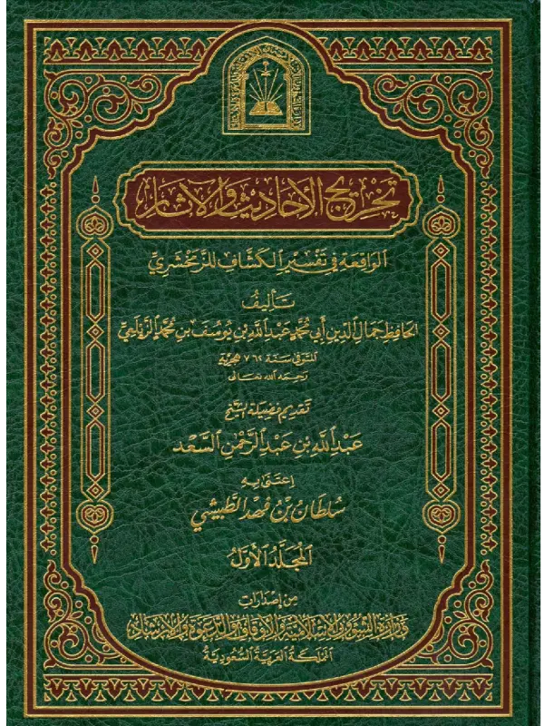 صورة الكتاب