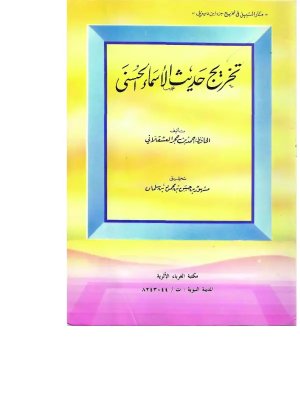 صورة الكتاب