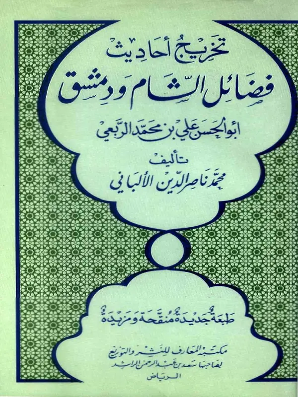 صورة الكتاب