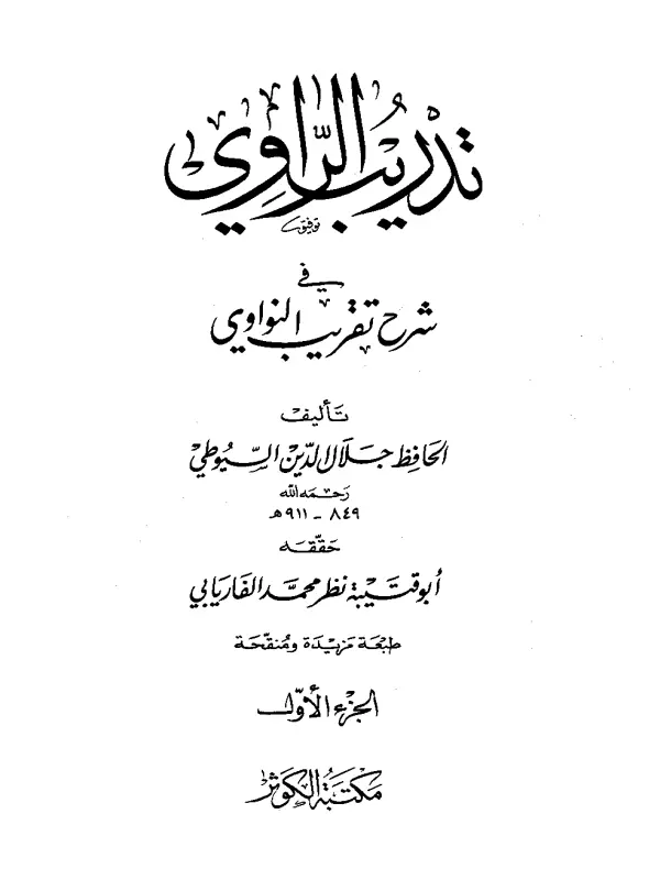 صورة الكتاب