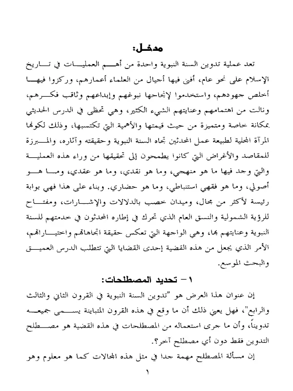 صورة الكتاب