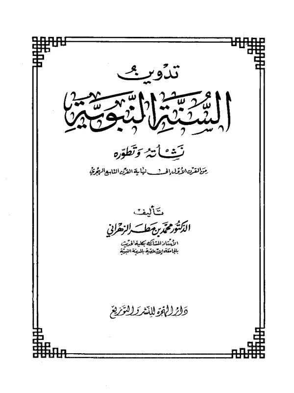 صورة الكتاب