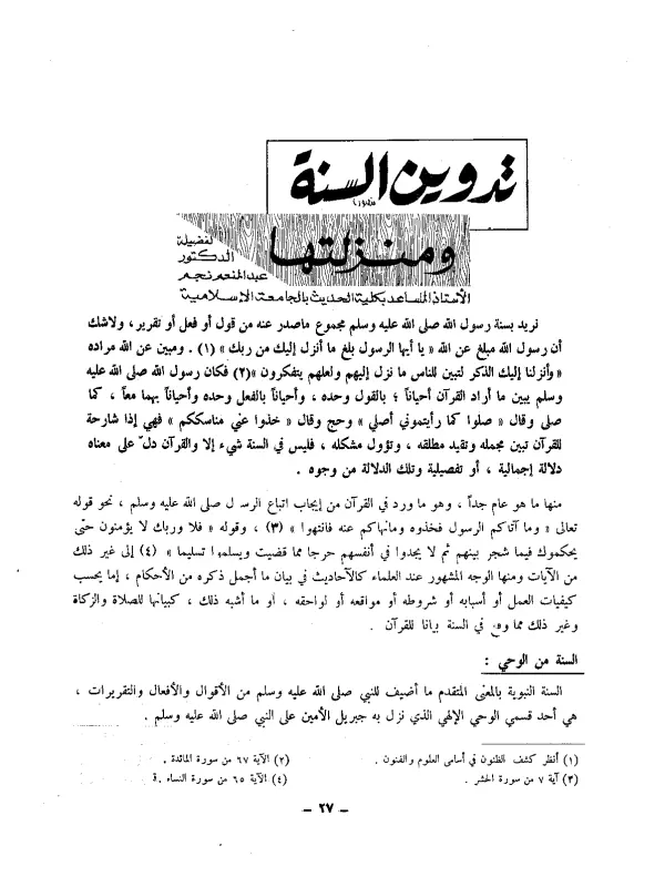 صورة الكتاب