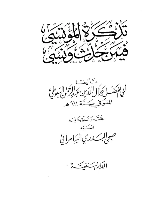 صورة الكتاب