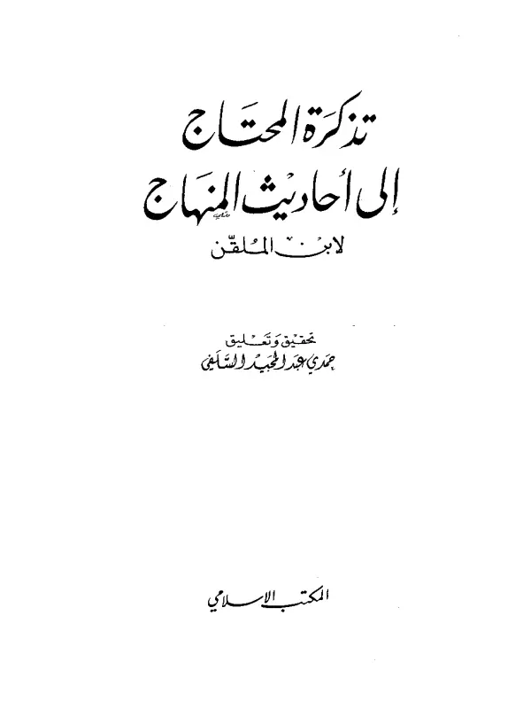 صورة الكتاب