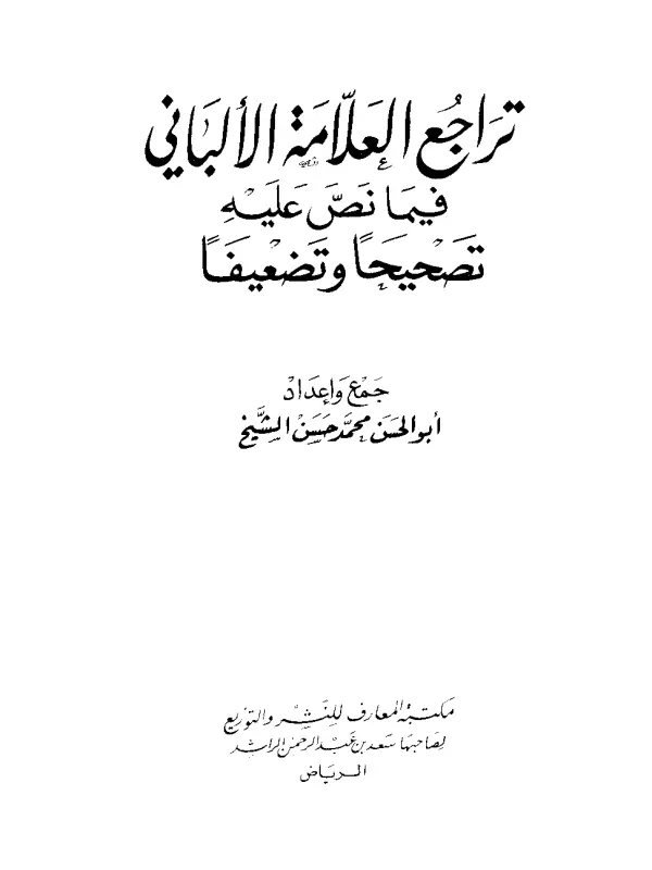 صورة الكتاب