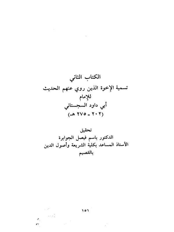 صورة الكتاب
