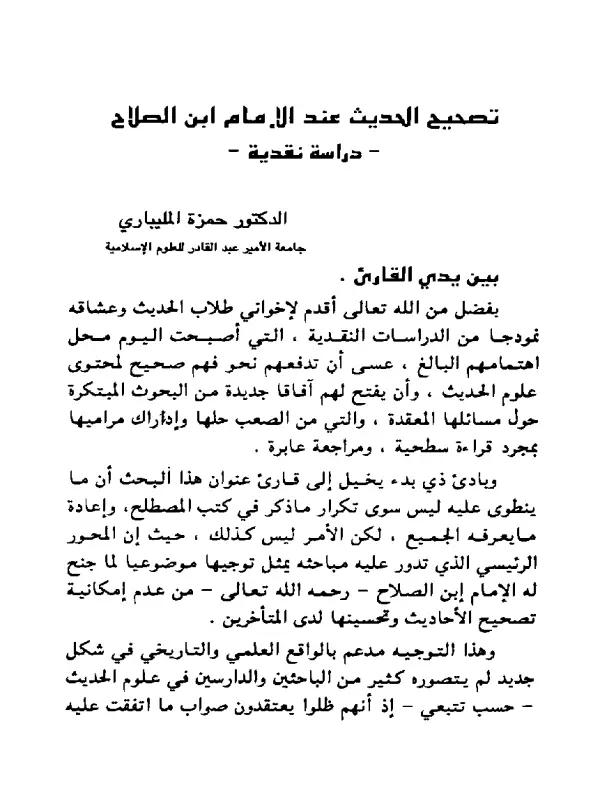 صورة الكتاب