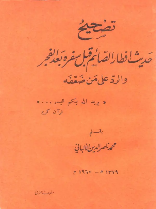 صورة الكتاب