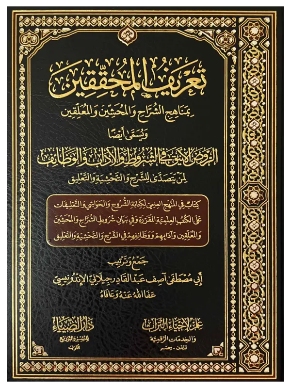 صورة الكتاب