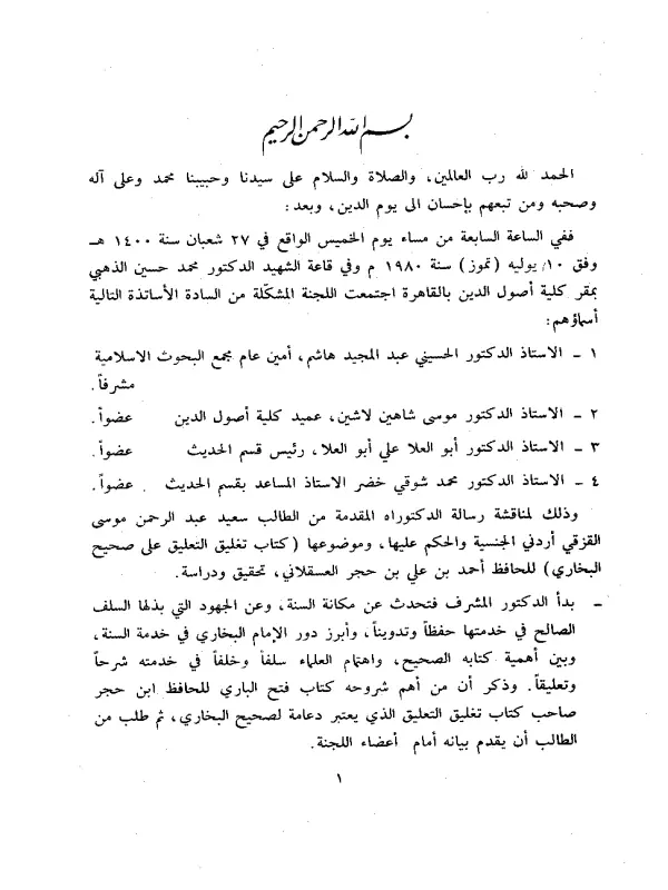صورة الكتاب