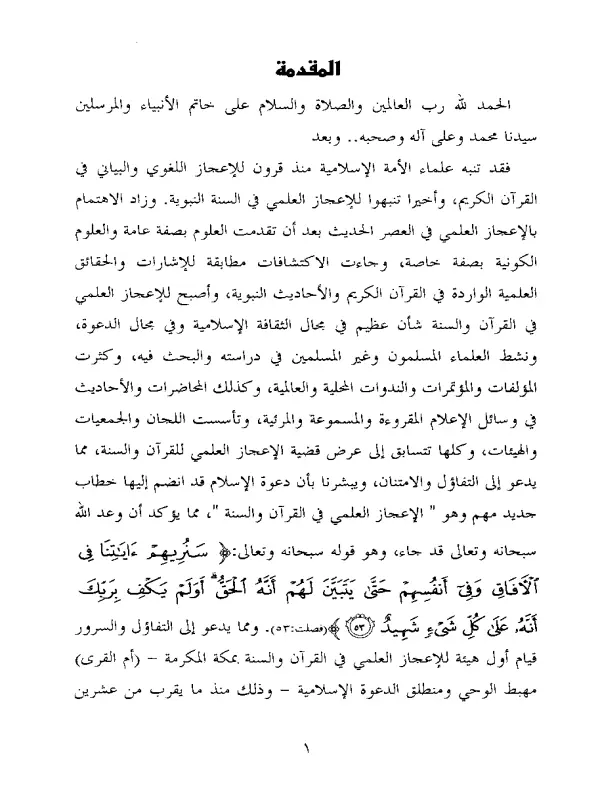 صورة الكتاب