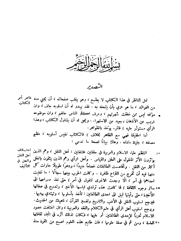 صورة الكتاب