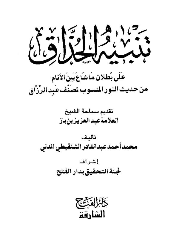 صورة الكتاب