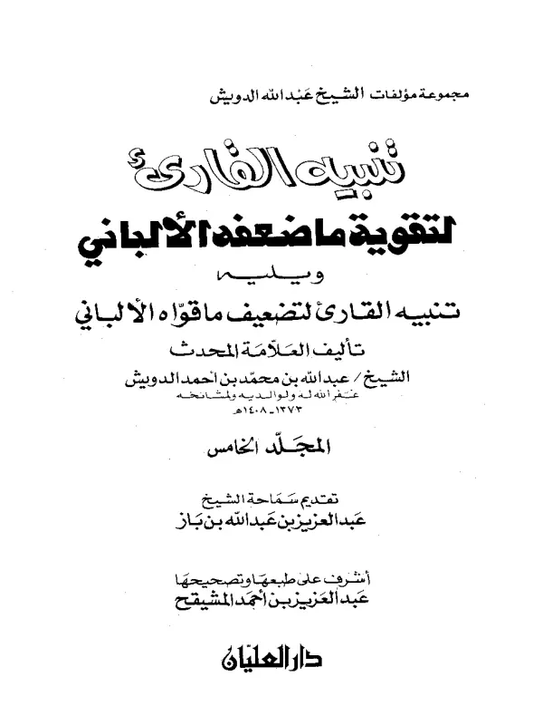 صورة الكتاب