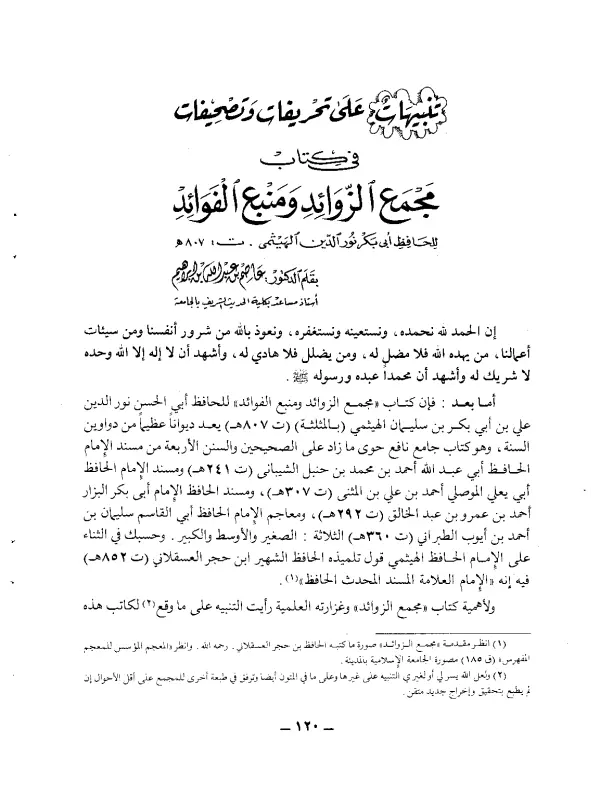 صورة الكتاب