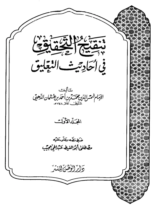 صورة الكتاب