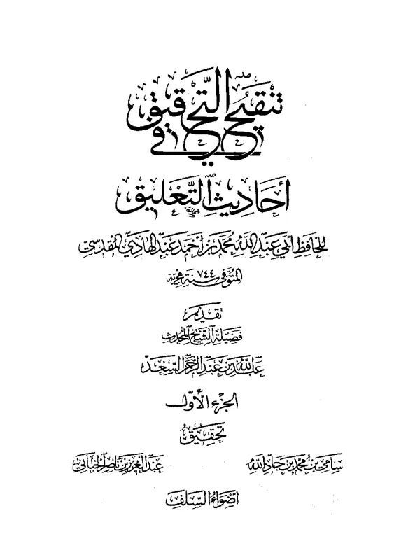 صورة الكتاب