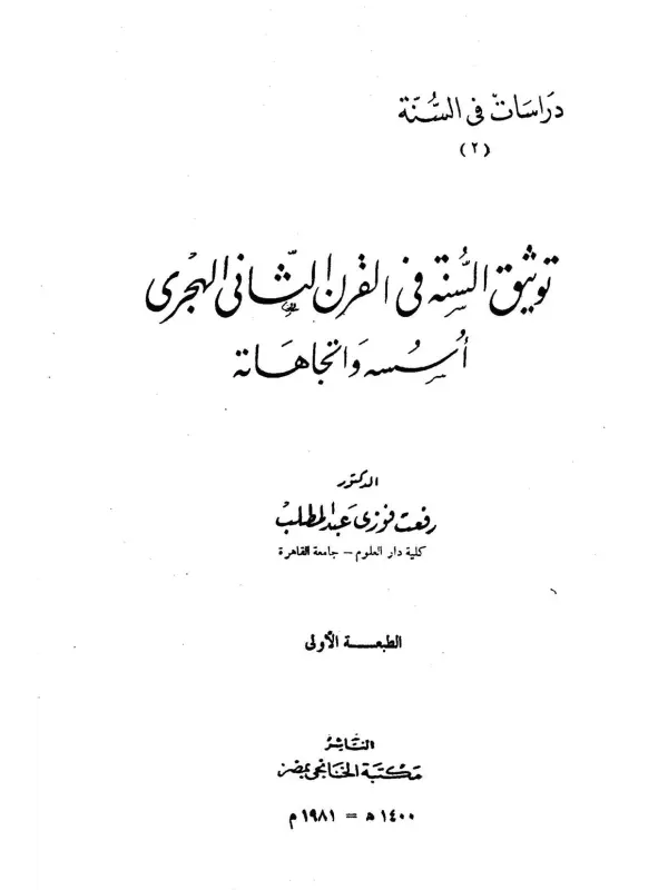صورة الكتاب