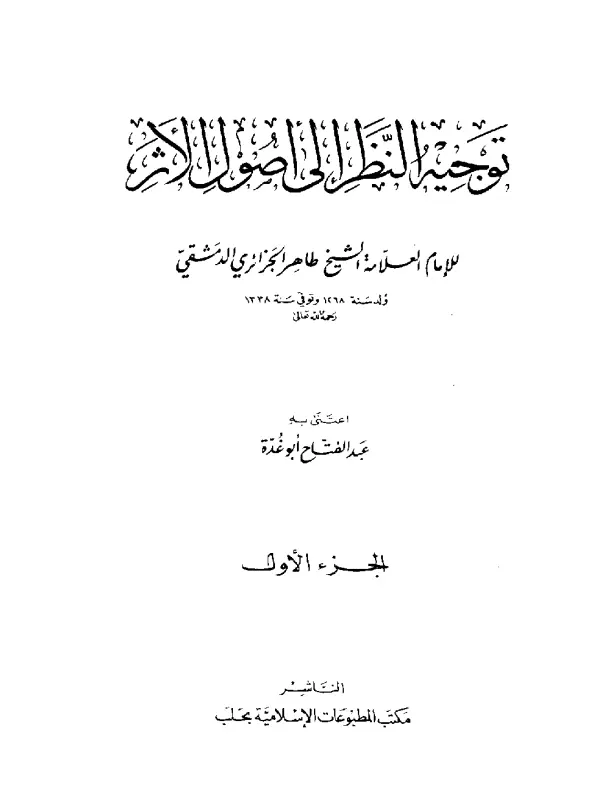 صورة الكتاب