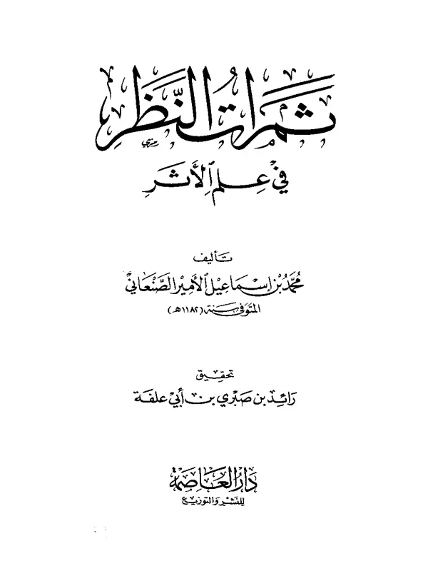 صورة الكتاب