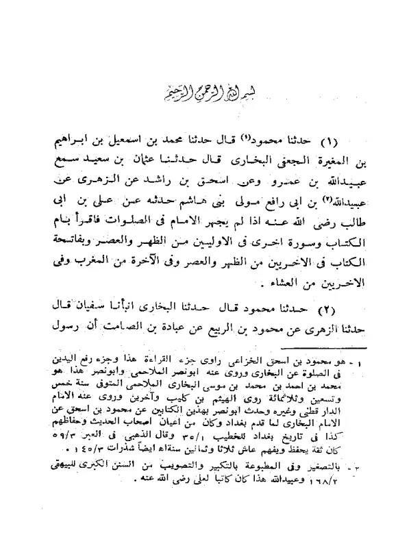 صورة الكتاب