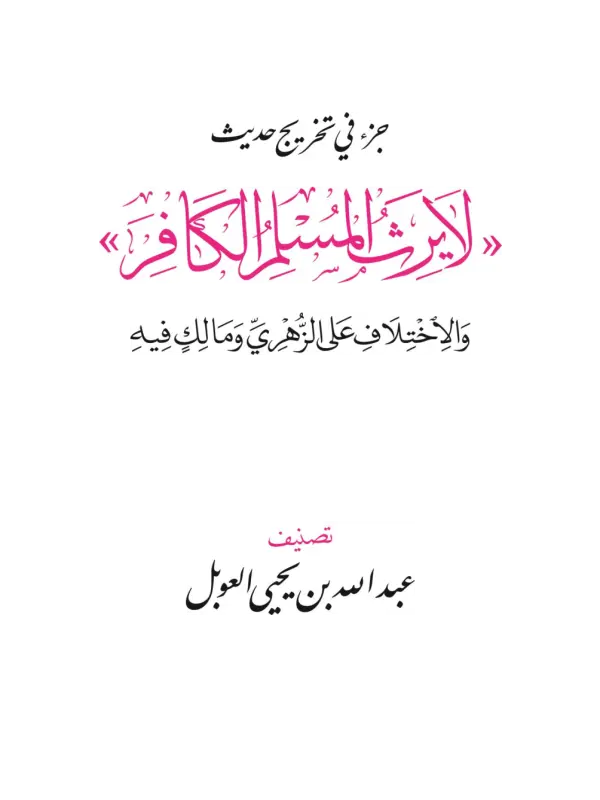 صورة الكتاب