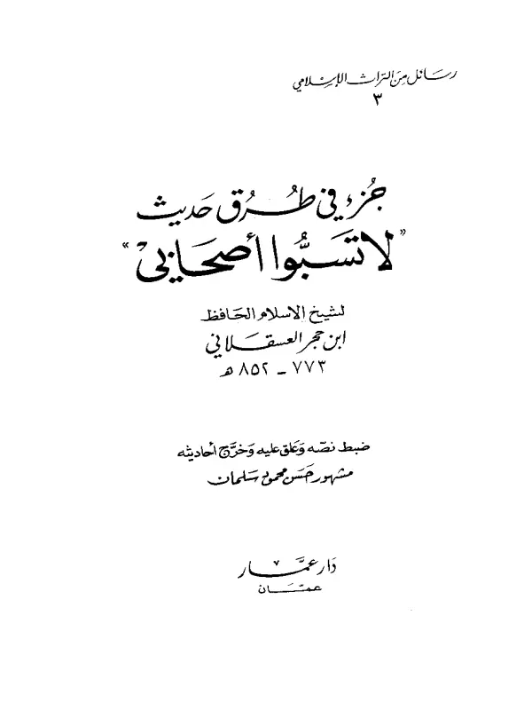 صورة الكتاب