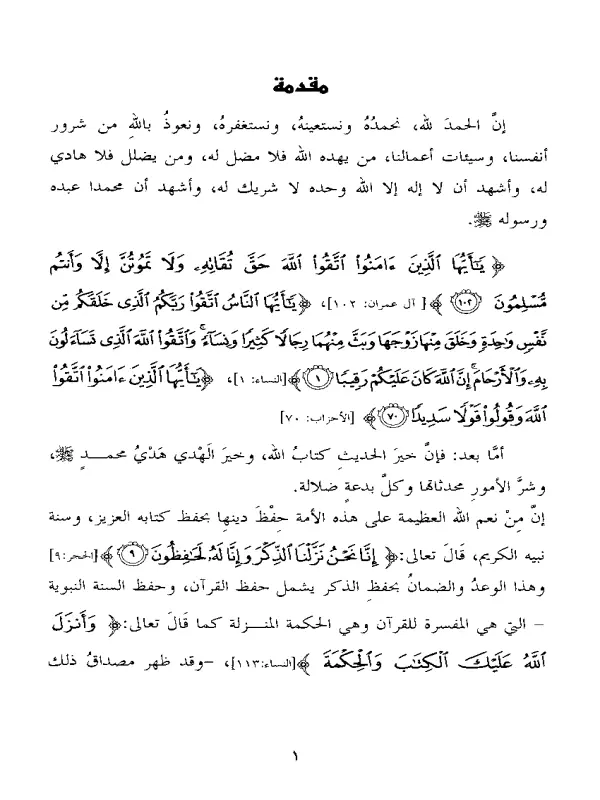 صورة الكتاب