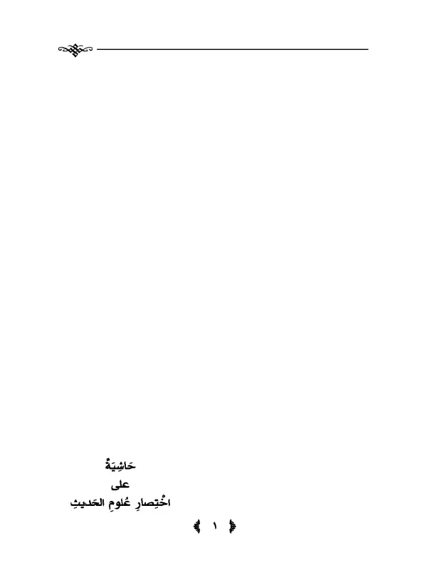 صورة الكتاب