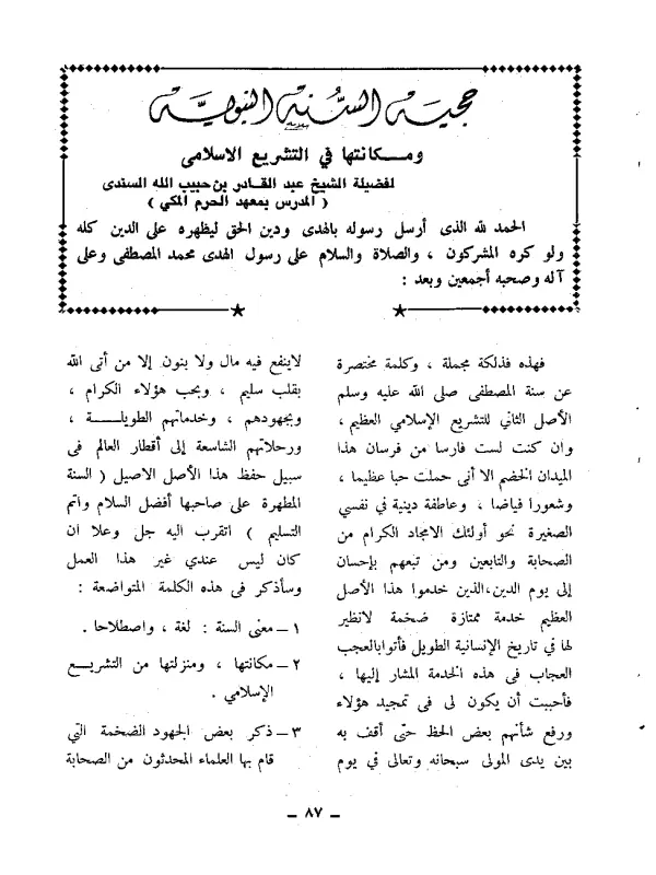 صورة الكتاب