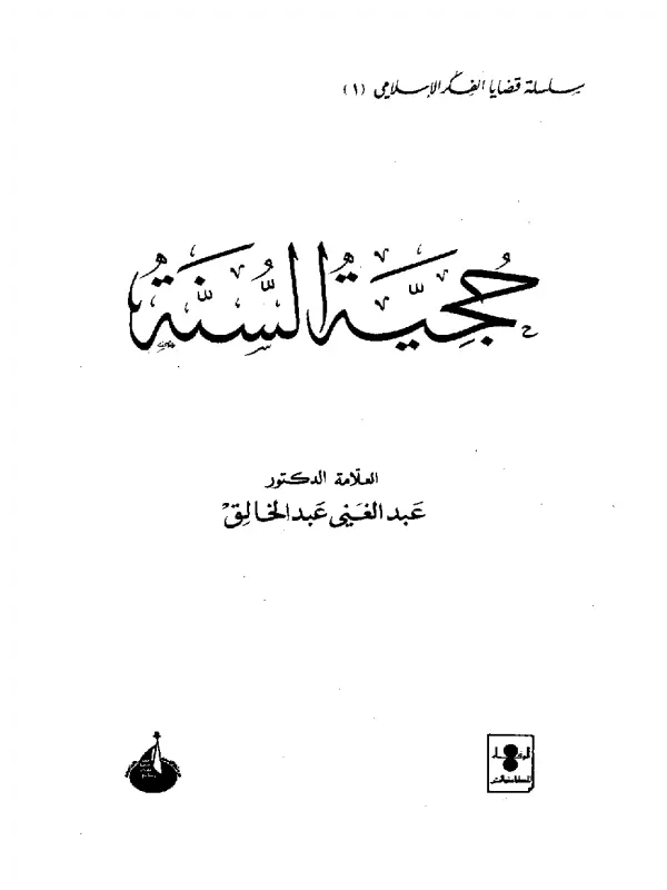 صورة الكتاب