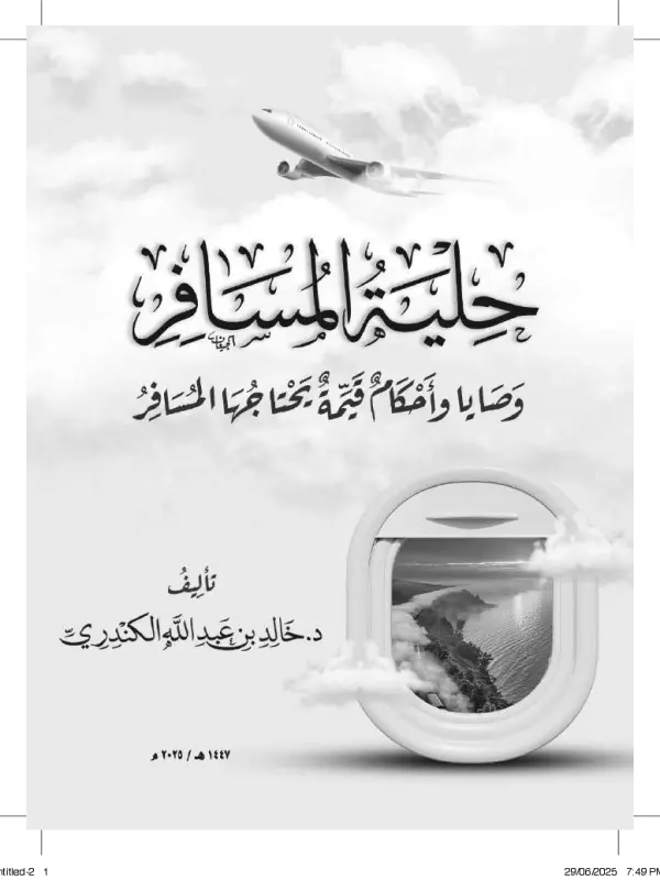 صورة الكتاب