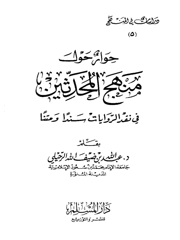 صورة الكتاب