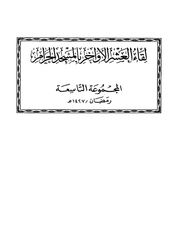 صورة الكتاب