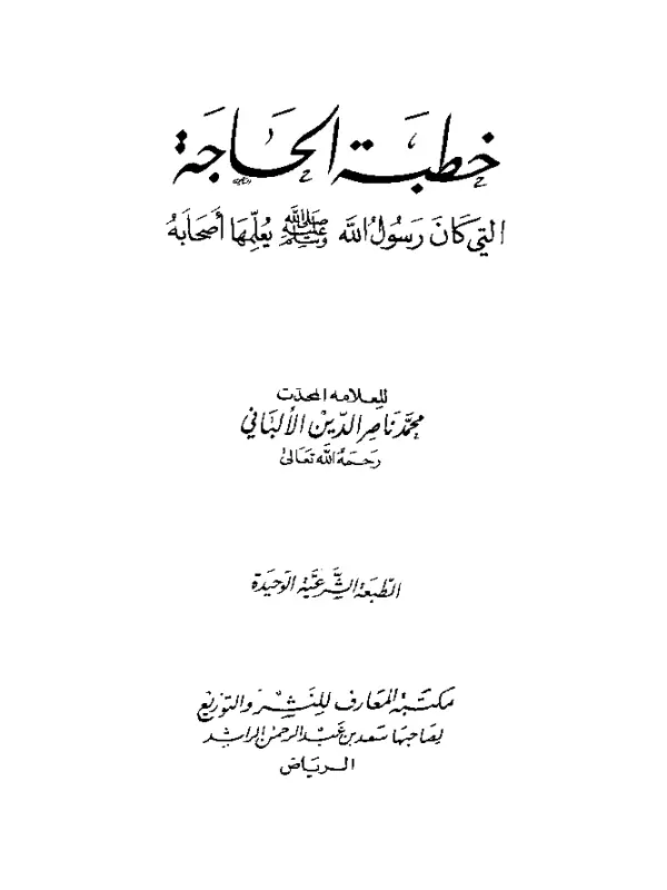 صورة الكتاب