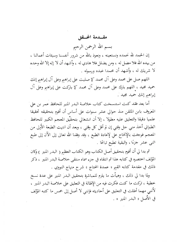 صورة الكتاب