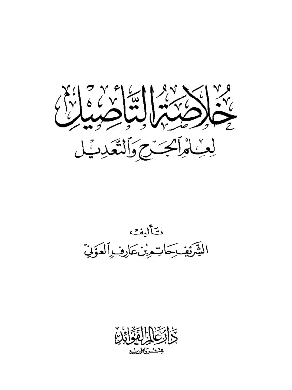 صورة الكتاب