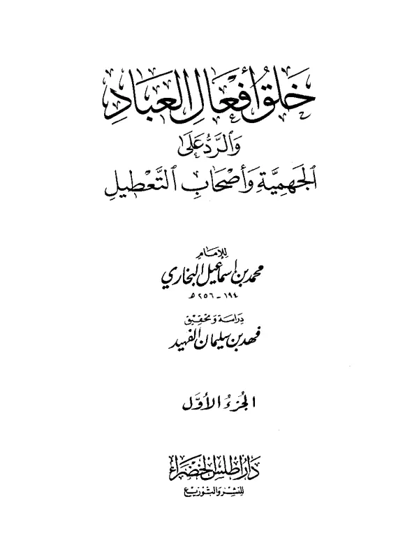 صورة الكتاب