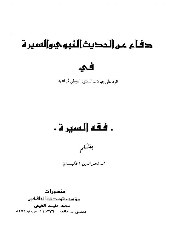 صورة الكتاب